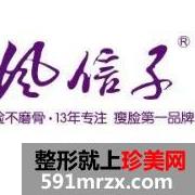 郑州风信子整形医院价格价目表真实一览2020