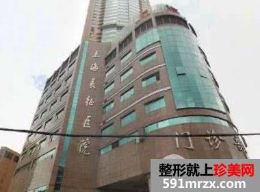 上海长征医院整形外科2020全新价格表一览